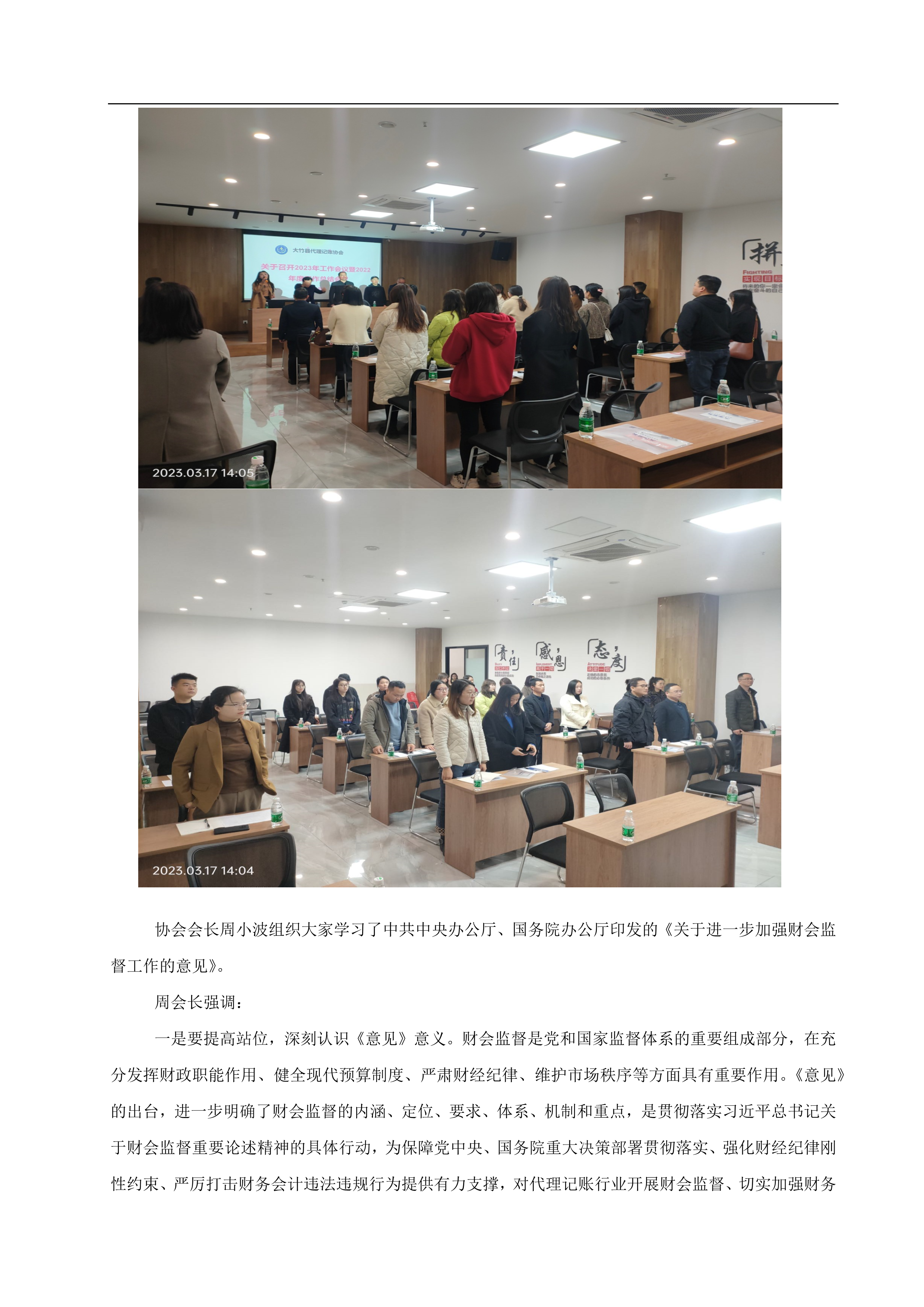 简报1期-2.png