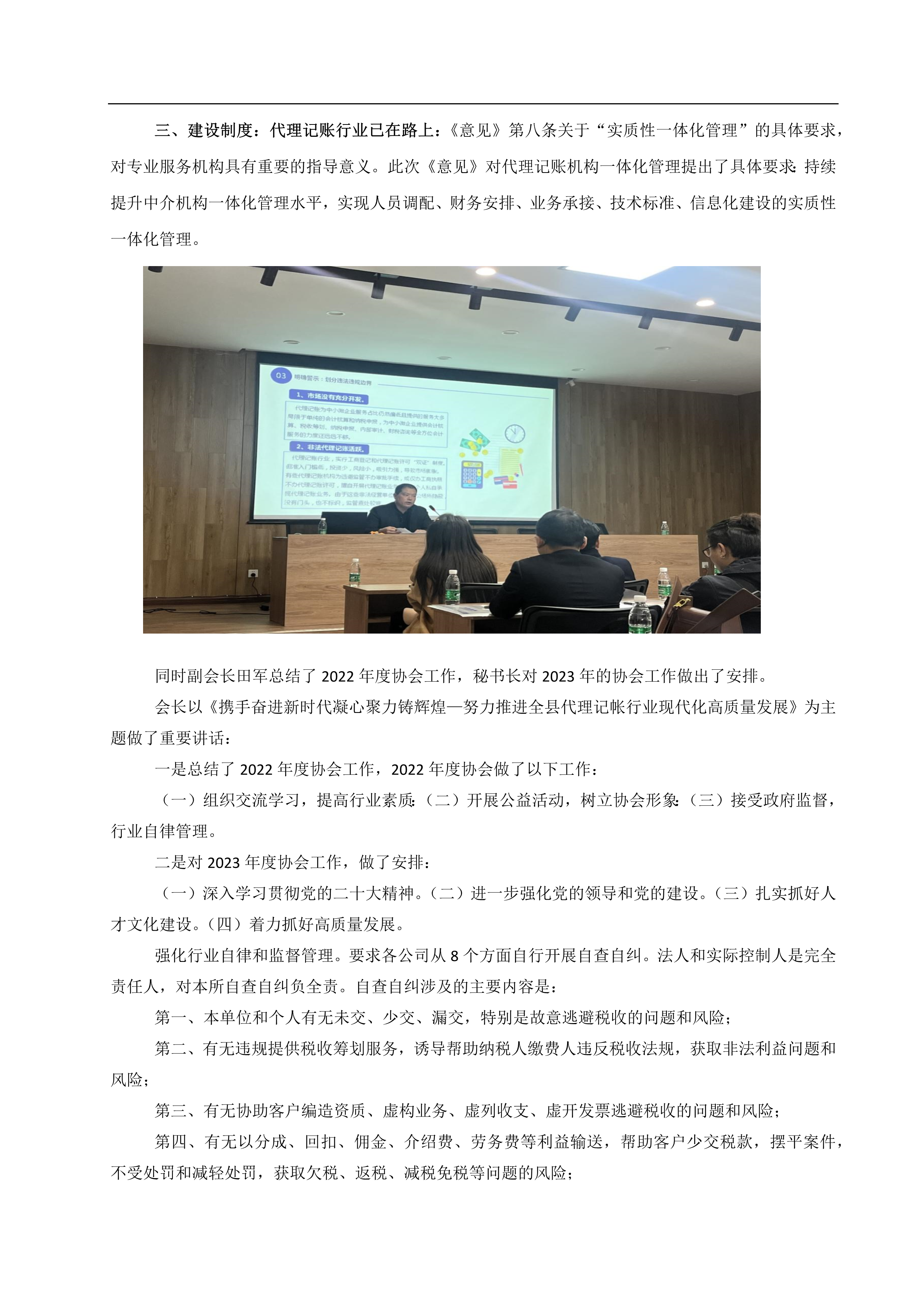 简报1期-4.png