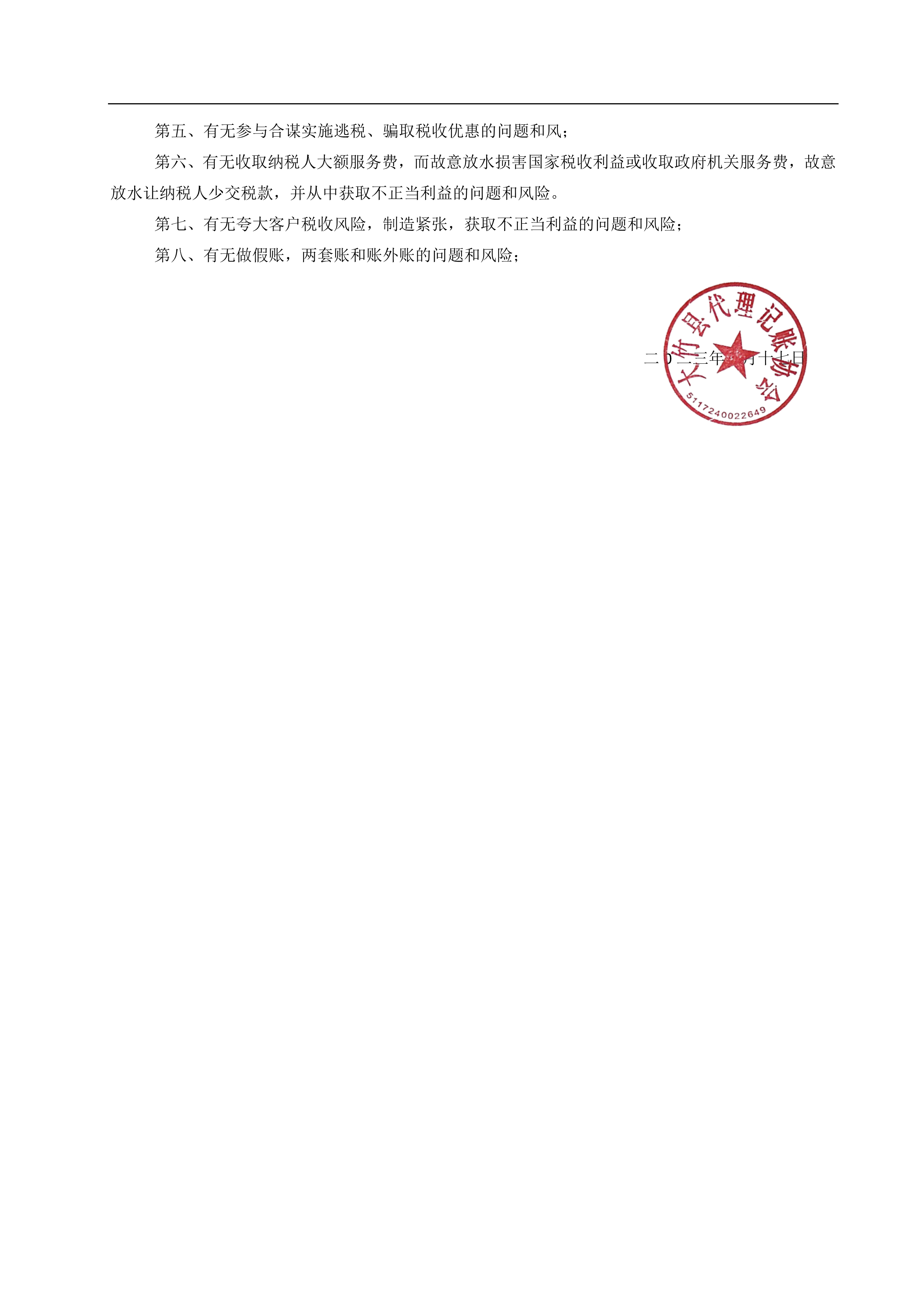 简报1期-5.png