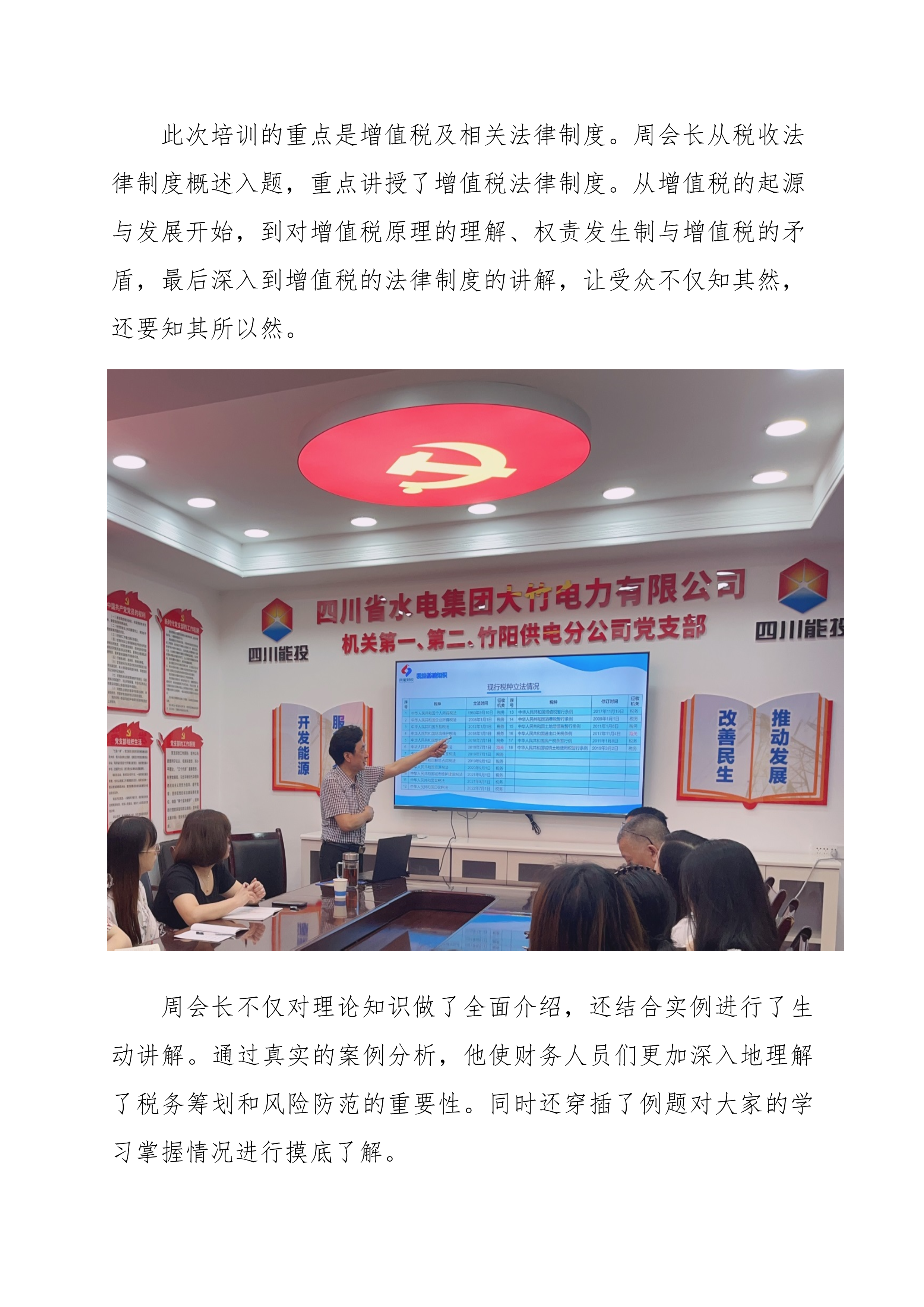 协会简报-2023年第1期-2.png