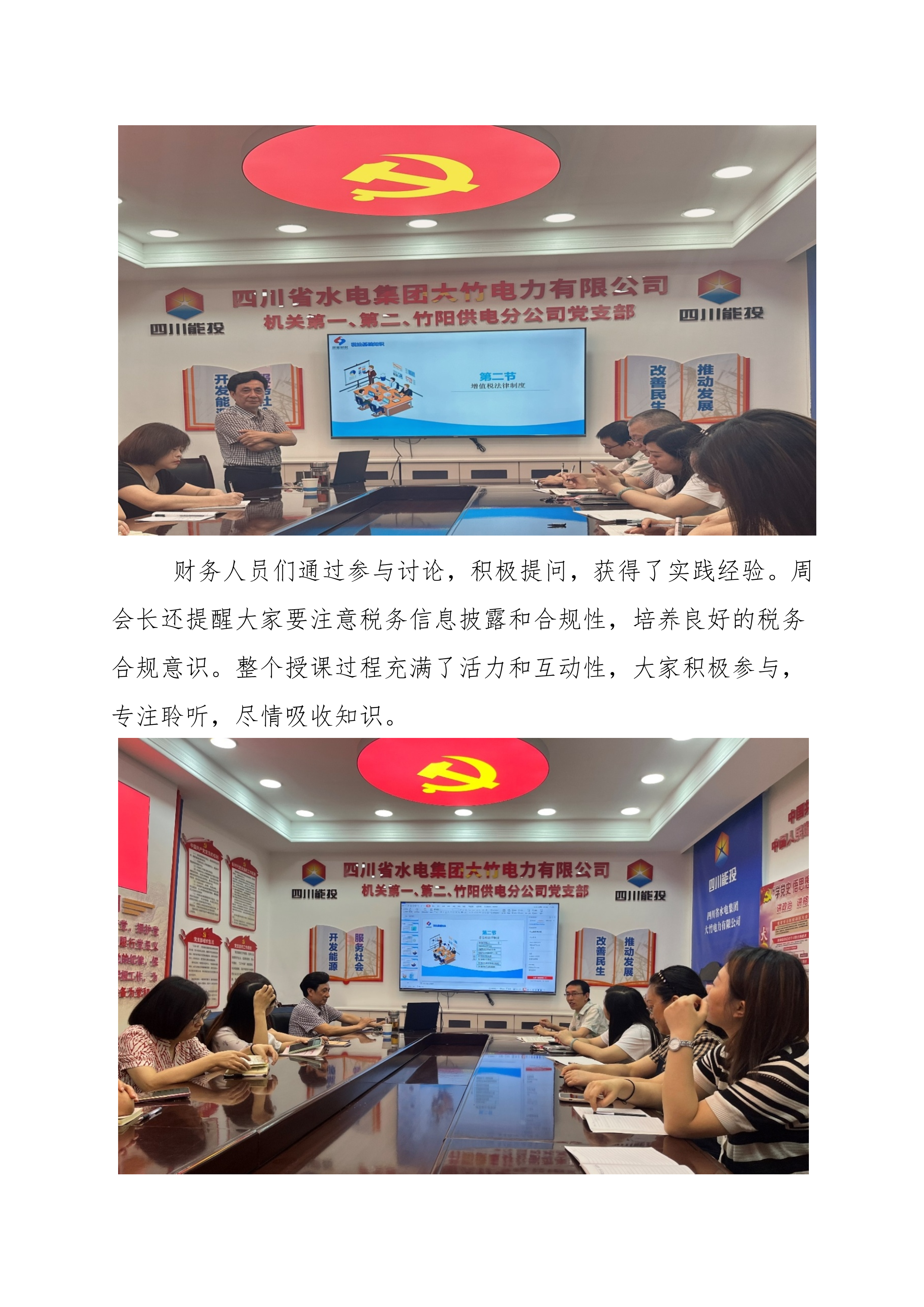 协会简报-2023年第1期-3.png