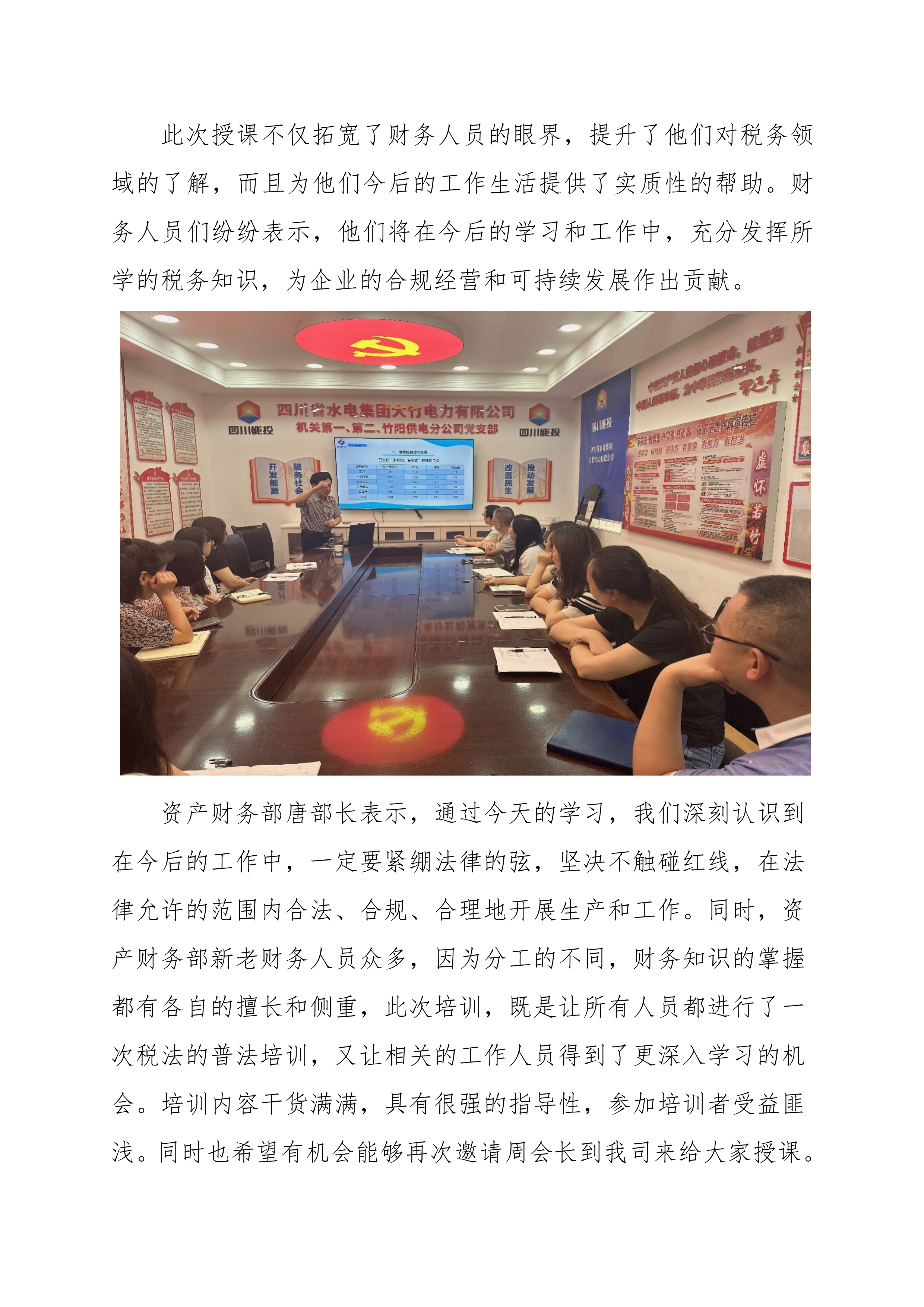 协会简报-2023年第1期-4.png