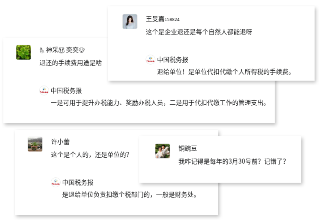 【转载】抓紧办！申请个税手续费退付3月31日截止！